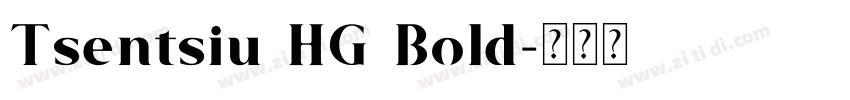 Tsentsiu HG Bold字体转换